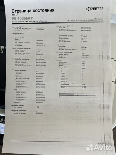 Мфу Kyocera FS-1035 MFP/S