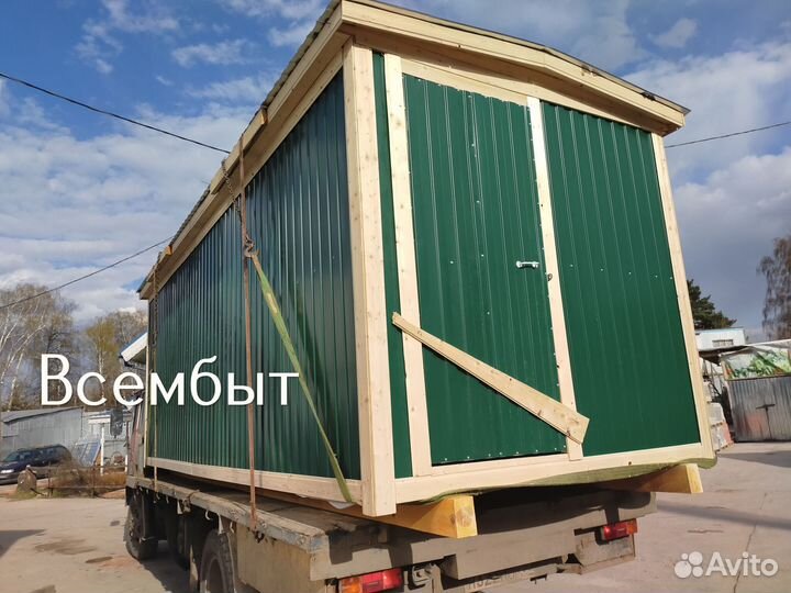 Бытовка