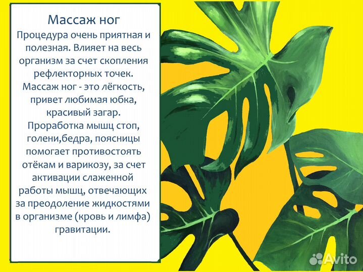 Массаж