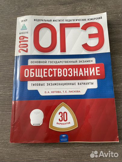 Учебники ОГЭ