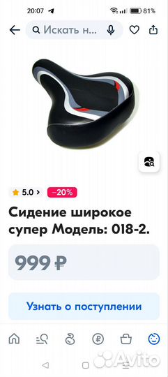 Седло для велосипеда мягкое