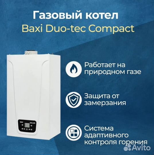 Baxi DUO-TEC compact 1.24 GA A7722037