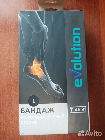 Бандаж на голеностоп Trives T.46.91 размер (L)