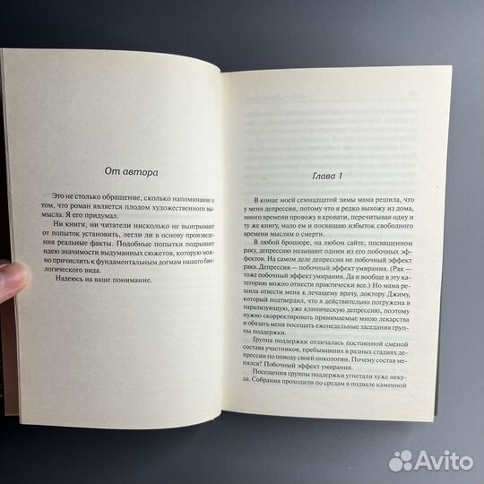 Книга Джон Грин - Виноваты звезды