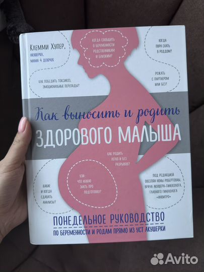 Книги о беременности