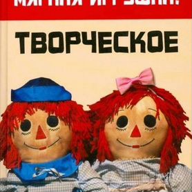 Как сшить вальдорфскую куклу. Голова (часть 1) / Это интересно / Все о куклах и игрушках / Oytoy