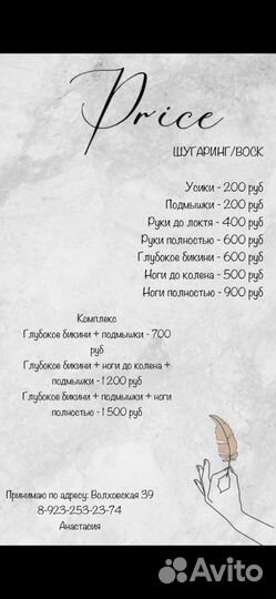Шугаринг, воск