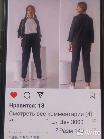 Школьный костюм