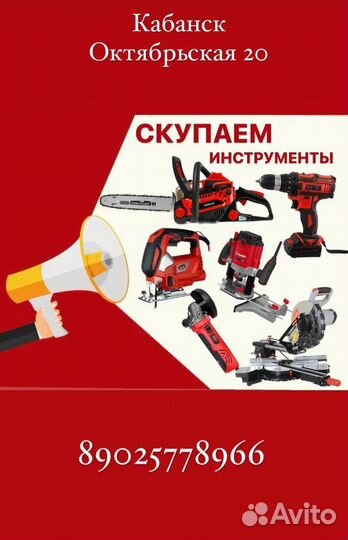 Перфоратор patriot Б23