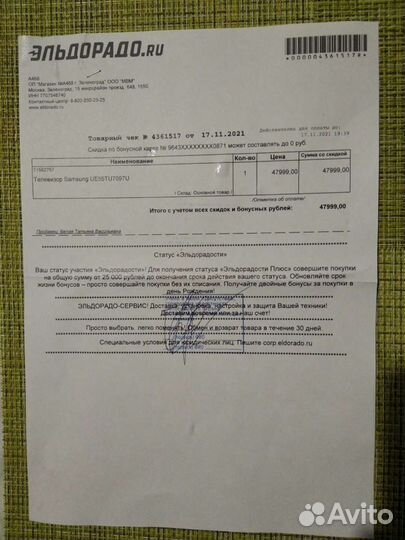Samsung 55 дюймов