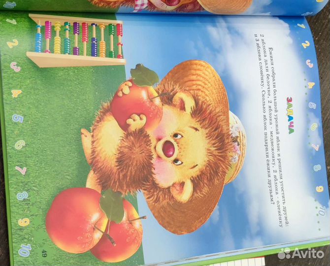 Математика для малышей