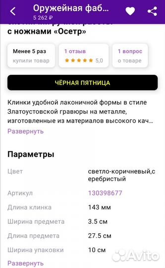 Нож для охоты и рыбалки с гравировкой 