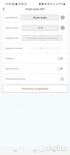 Стерео усилитель ZK-502MT D-класса 2x50Вт