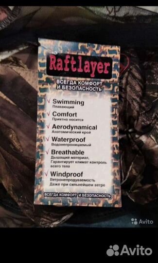 Костюм поплавок