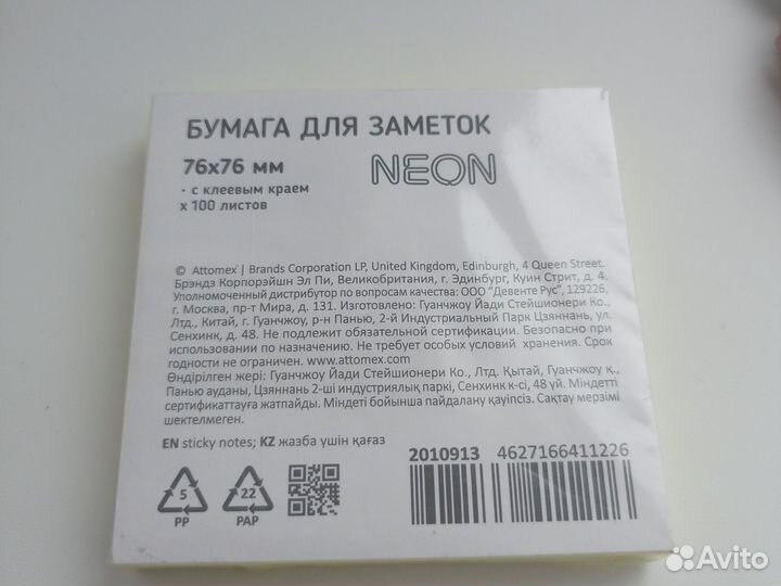 Бумага для заметок