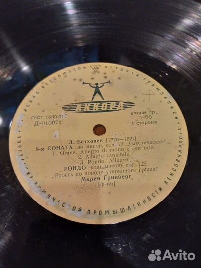 Грампластинки советские 1980 года