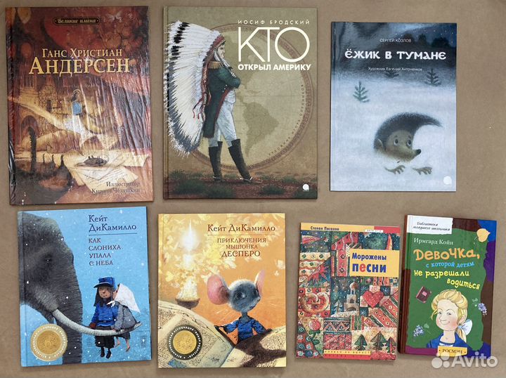 Детские книги