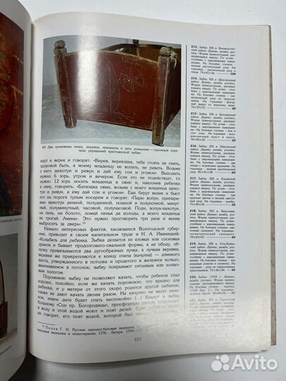 Суров М.Вологодчина: Неиссякаемая Дивность. Т.3