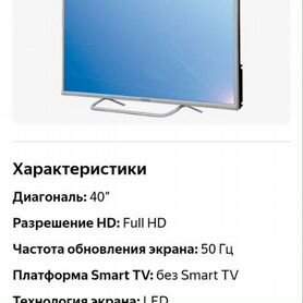 Телевизор Polar PC40LF11T2C