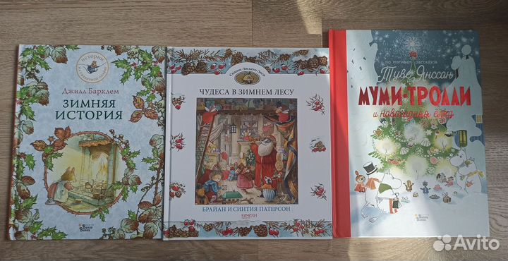 Детские книги про новый год и зиму