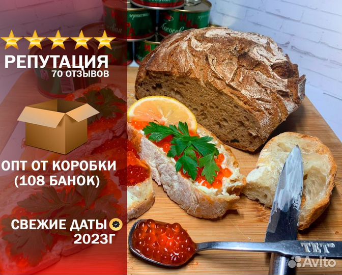 Красная икра