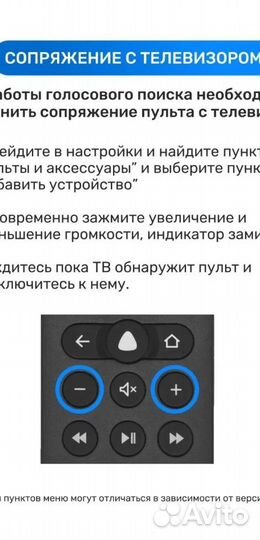 Голосовой пульт ду Huayu для телевизоров Яндекс тв