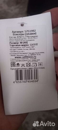 Плавки мужские для бассейна/плавания