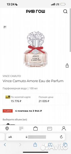 Vince camuto amore