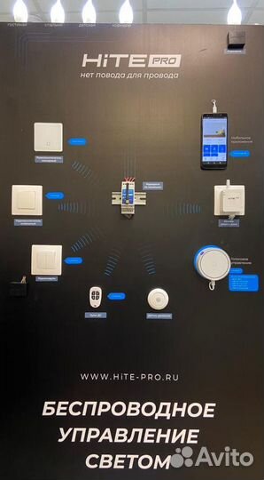 Комплект для беспроводного управления Умный дом
