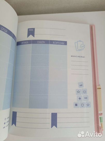 Блокнот новый большой