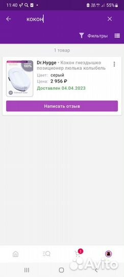 Кокон для новорожденных Dr.Hygge