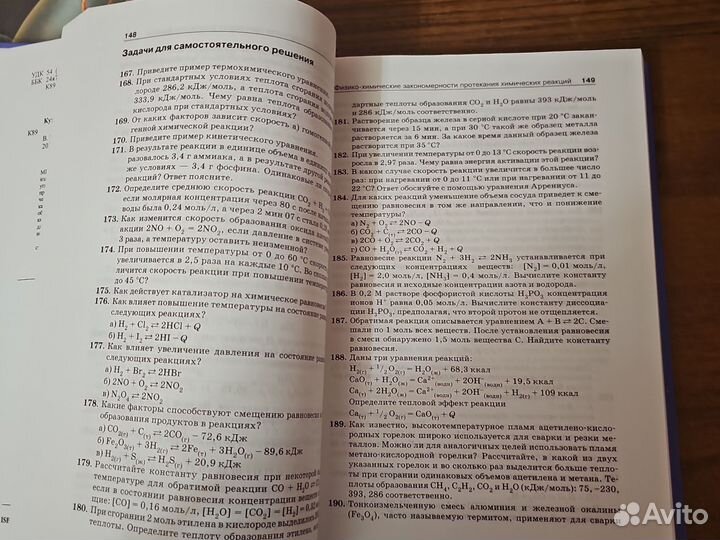 Начала химии Кузьменко