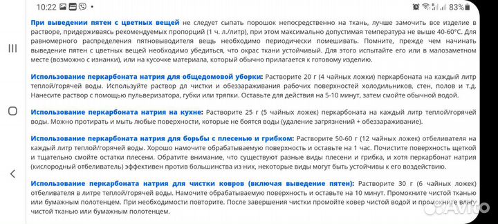 Порошок для стирки Отбеливатель Пятновыводитель