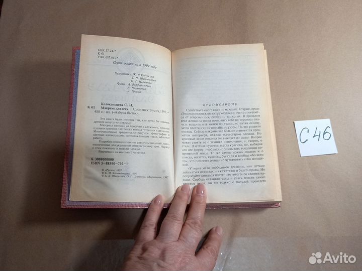 Макраме для всех Колокольцева С. И