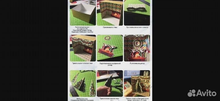 Адвент календарь