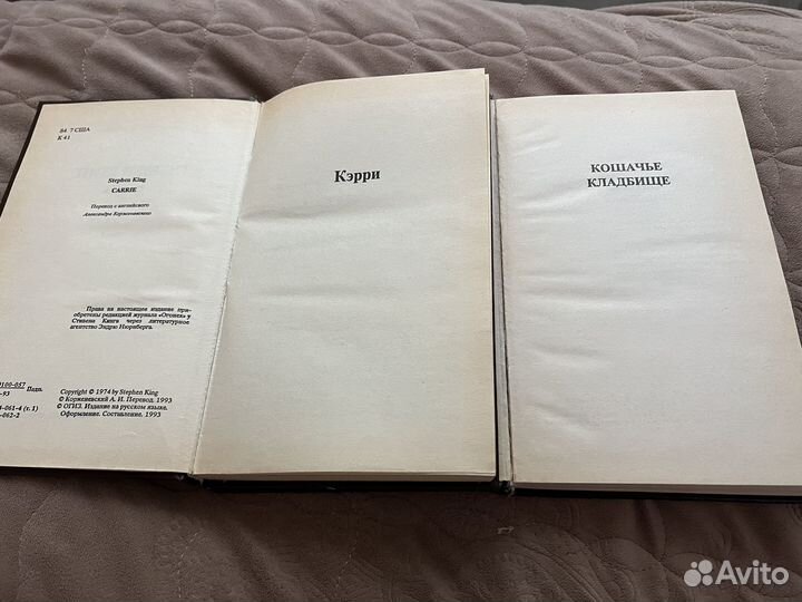Книги стивена кинга
