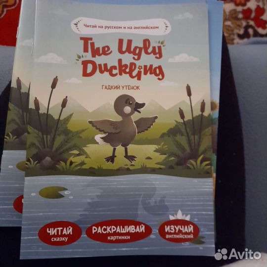 Книга на русском и английском