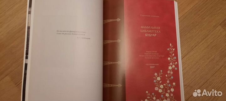 Vita Нова. Фамильная библиотека. Читальный зал