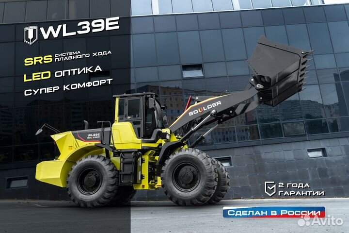 Фронтальный погрузчик Boulder WL39E, 2024