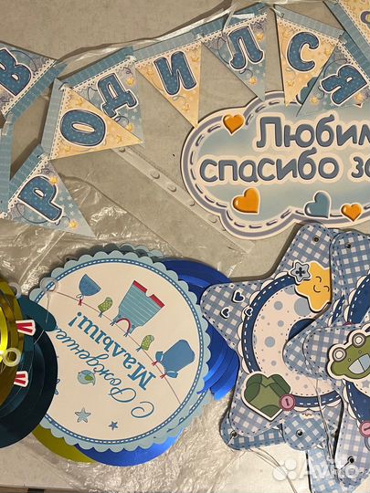 Растяжка на выписку для мальчика