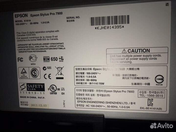 Поттер эпсон 7900