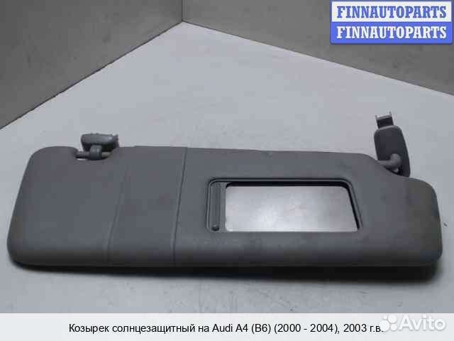 Козырек перед/право Audi A4 (8E/8H, B6), 2003 1.8 Бензин
