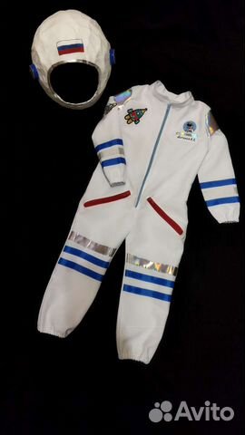 Костюм космонавта в прокат 98-104