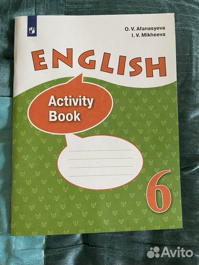 Рабочая тетрадь Афанасьева Михеева