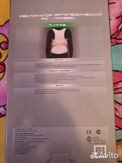 Продам корсет