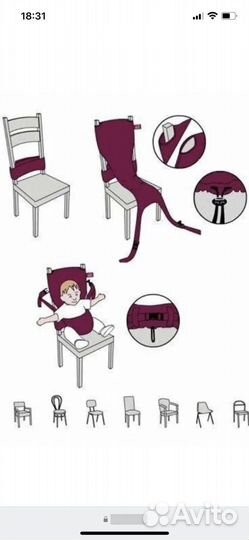 Дорожный стульчик для кормления