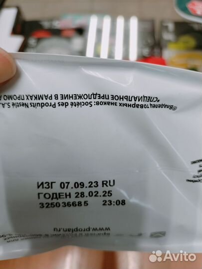 Pro plan 400+400 для котят (про план)