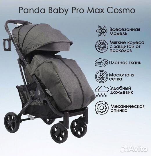 Детские прогулочные коляски новые большие колеса