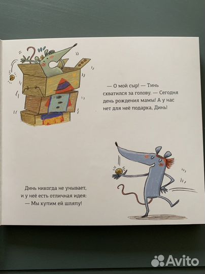 Первая книга о деньгах. Монсе Джуниен