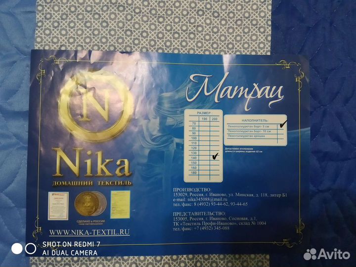 Матрас 140:200 новый